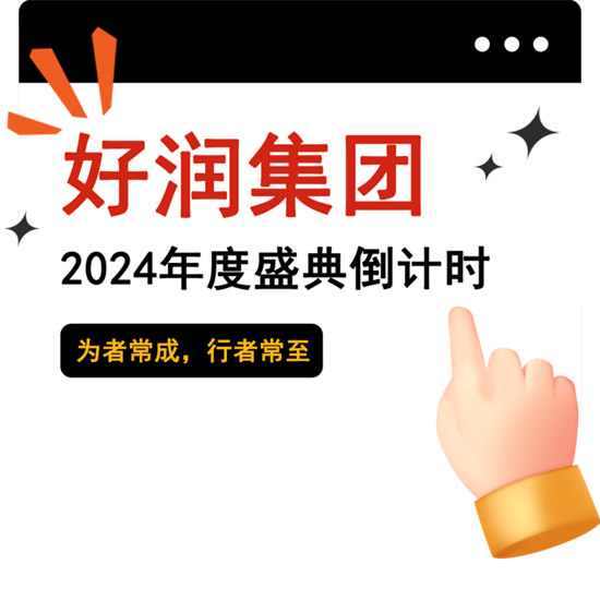 叮~您有一份年會(huì)邀請(qǐng)函請(qǐng)查收