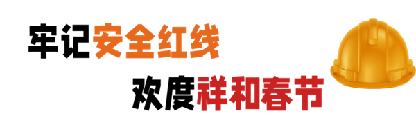 2.3 向好運靠“龍”——好潤集團(tuán)泰州地區(qū)年終茶話會圓滿結(jié)束！140